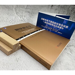 期货狙击手：交易赢家的21周操盘手记