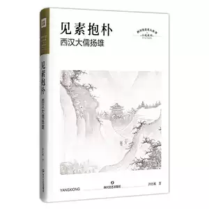 見素抱樸 see plain Latest Best Selling Praise Recommendation | Taobao Macao