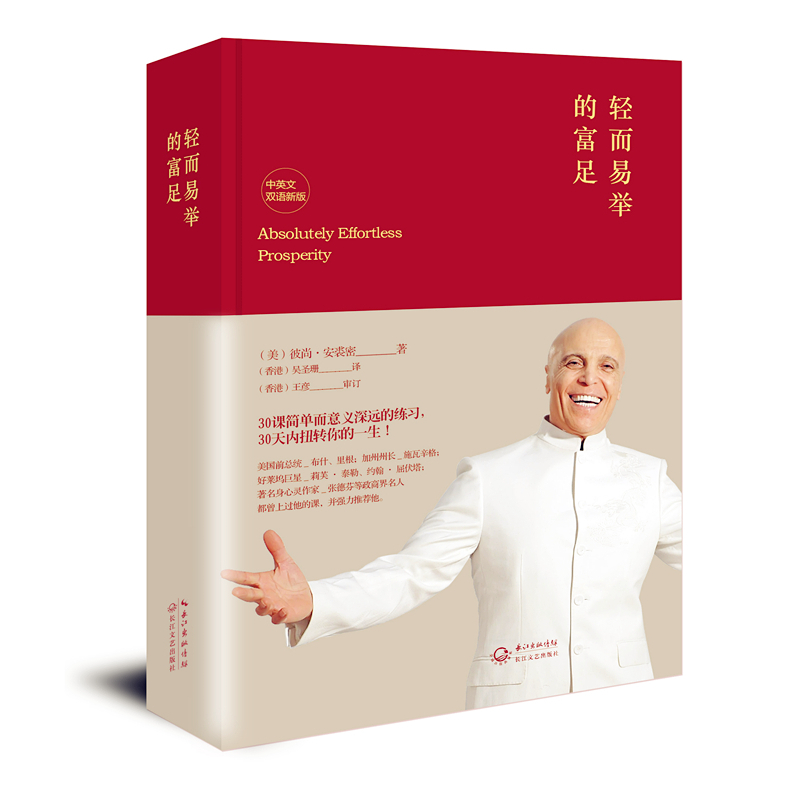 10本经典关于心灵成长的书-秀新品 10本经典关于心灵成长的书