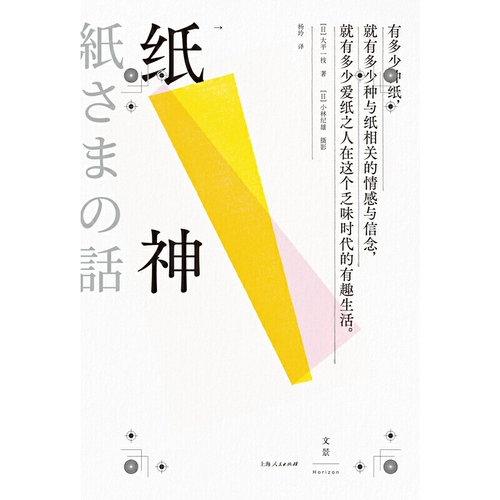 Бумага Бога