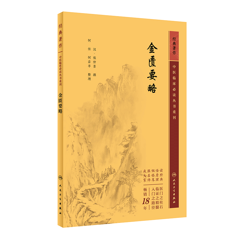 中医临床辨证论治丛书- Top 100件中医临床辨证论治丛书- 2026年8月更新