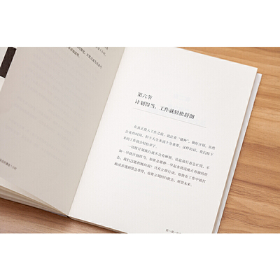 当当网 起床后的黄金1小时 池田千惠著 风靡日本的1小时习惯改造法助你成为自律精进的人 起床后的黄金一小时起床后黄金一小时