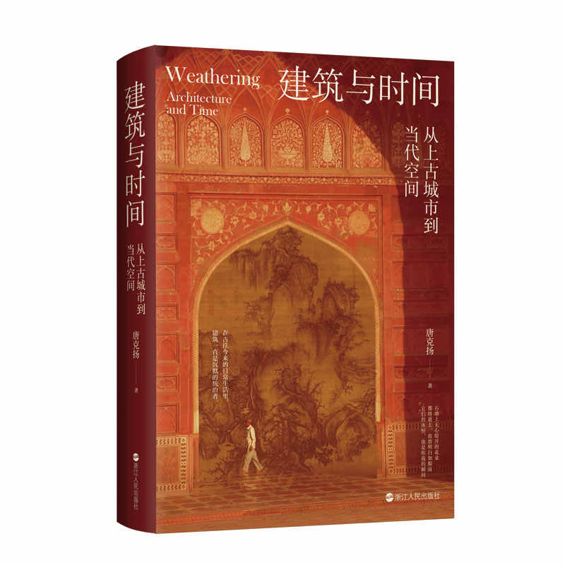 空間時間建築 新版（復刻版） 空间时间建筑- Top 50件空间时间建筑- 2025年7月更新- Taobao