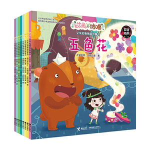 艾米咕噜图画故事书(套装,8册)