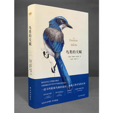 Птица 【Dangdang в подлинных книг] птицы