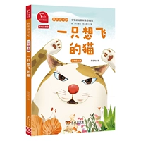 Две кошки, которые хотят летать