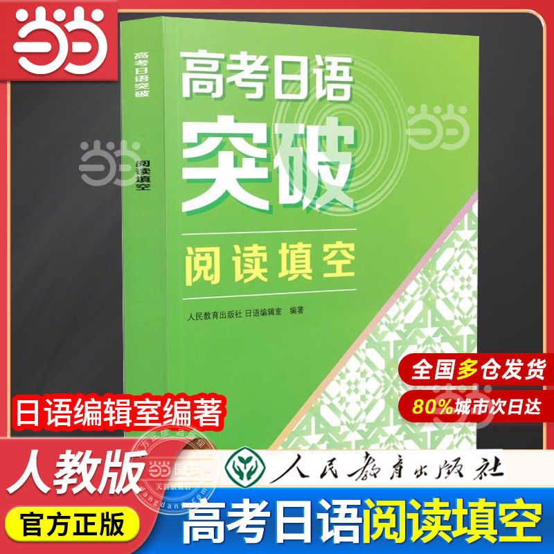 日本教育书籍- Top 100件日本教育书籍- 2026年4月更新- Taobao