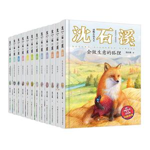 动物小说大王沈石溪·注音读本：母牛蓝铃