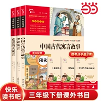 [3 -й класс] Счастливое чтение (3 тома)