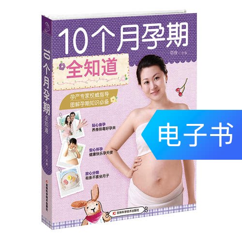 10 months pregnant know all about it