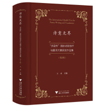 Poetry without boundaries: A collection of winning works from the Qiushi Cup International Poetry Creation and Translation Competition (Volume 2)