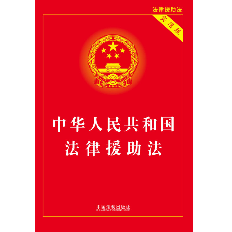市法律援助中心｜守护国家安全 共德信体育- 德信体育官方网站- 德信体育APP下载 DEXIN SPORTS筑青春防线