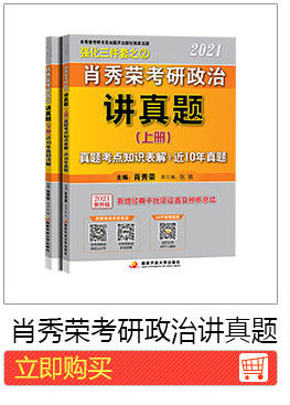 Политика вступительного экзамена Сяо Сюрунга, рассказывающая правду