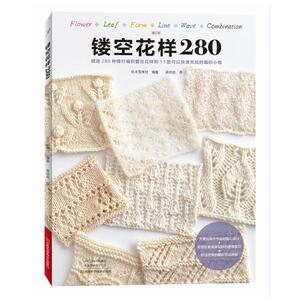 镂空花样280