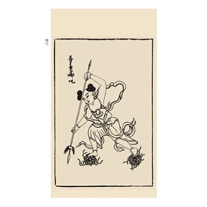 封神演义（上下）