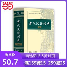 / Китайский словарь 【Dangdang в подлинных