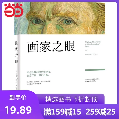 [Данг Дангванг подлинная книга] Глаз вдохновения художника на Капитан Америка, Человек -паук, Супермен, Бэтмен