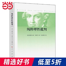 Знание философии книги 【Dangdang в подлинных