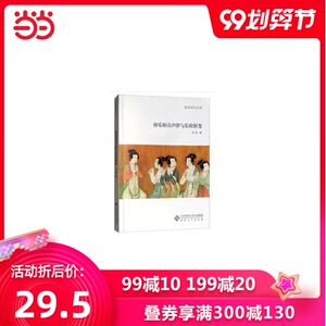 唐乐府诗声律与乐府新变