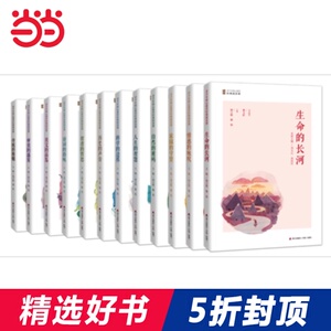 【当当网 正版包邮】青少年核心素养经典阅读课共12册 曹文轩推荐 旨在帮助中小学生阅读经典作品