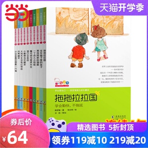 【当当网 正版包邮 童书】学会管自己 歪歪兔独立成长童话 全10册 3-6-7-8-9-10岁儿童文学图