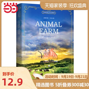 【当当网 正版书籍】动物庄园 Animal Farm 全英文版 世界经典文学名著系列 昂秀书虫