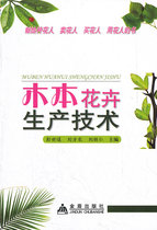 Woody Flower Production Technology