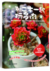 Садоводство книги 和二木一起玩多*（二木新作）