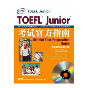 新东方 TOEFL Junior考试官方指南 托福词汇 俞敏洪(ETS中国*授权版本，TOEFL Junior 考试