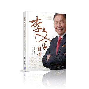 正版包邮 李文正自传 当当网畅销图书籍