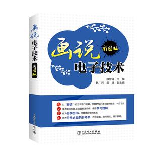 画说*