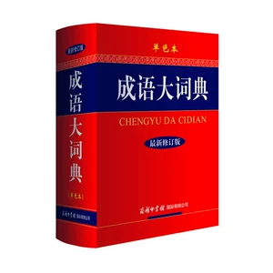 Dangdang Dang Dangdang Dictionary Dictionary Двухноколорный монохром