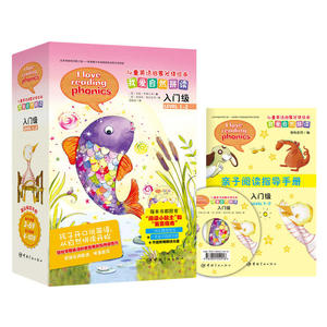 【当当网 正版童书】我爱自然拼读-入门级（含16册图书，1张CD，1本亲子阅读手册）儿童英语启蒙分级绘本