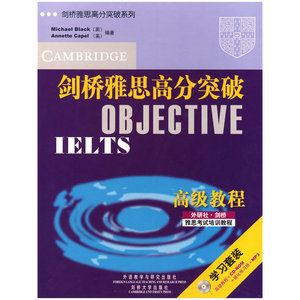 剑桥雅思高分突破高级教程(学习套装)(CD-ROM/MP3)