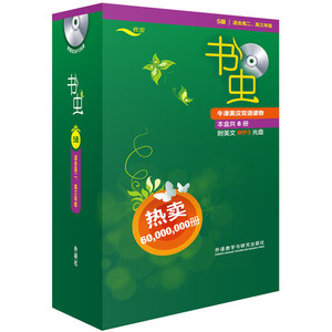 【当当网 正版书籍】书虫.牛津英汉双语读物(5级.适合高二.高三)(套装共8册)(附MP3光盘)
