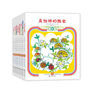 加古里子“好品质养成”故事绘本系列