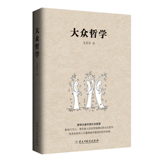 Знание философии книги Популярные философия