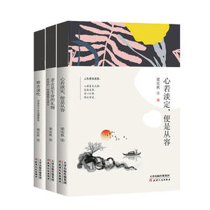 梁实秋散文作品集套装共3册：雅舍谈吃+老去是生命的礼物+心若淡定，便是从容