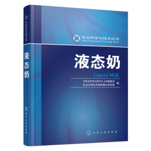 液态奶