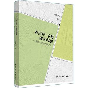 安吉拉·卡特诗学问题——解码《明智的孩子》