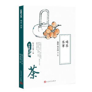 同题散文经典：喝茶 茶事