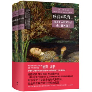 感官的教育