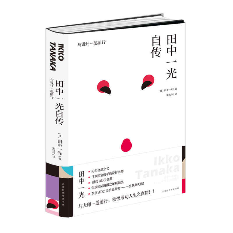 田中一光- Top 500件田中一光- 2025年6月更新- Taobao