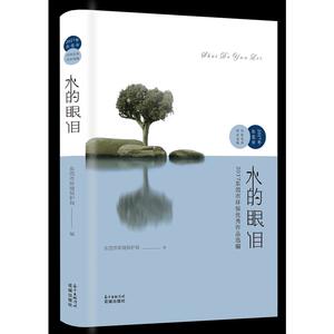 水的眼泪——2017年东莞市优秀环保作品选编