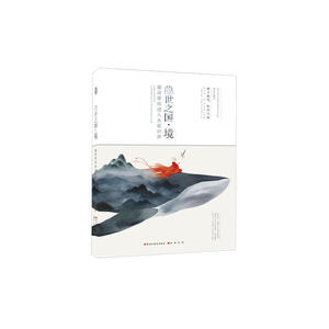 隐世之国·境