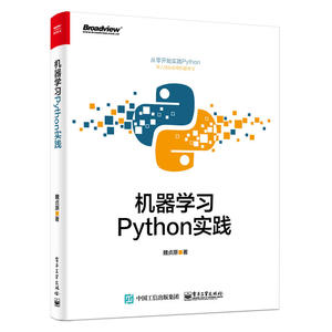 机器学习——Python实践