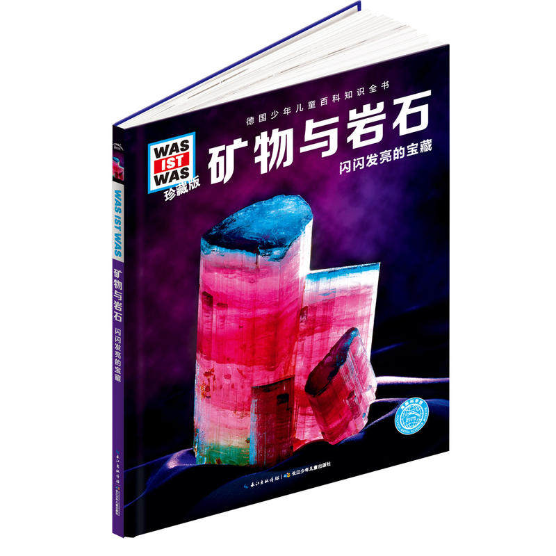 What's What - Collector's Edition: Minerals & Rocks