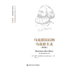 Марксистская философия Маркс после марксизма в