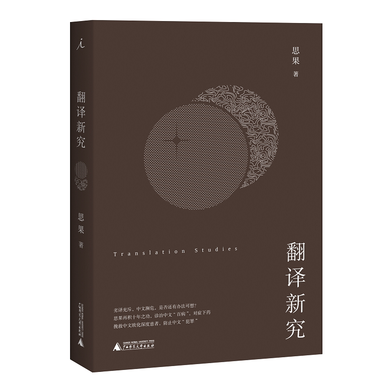 The translation of the new