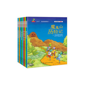 【当当网 正版童书】上学了—我能做得更好（全8册）